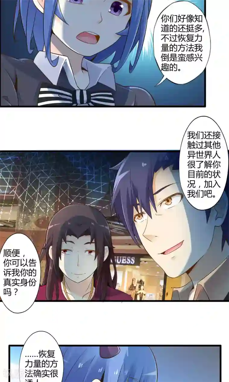 极品公寓仙妻第26话 诅咒灵验