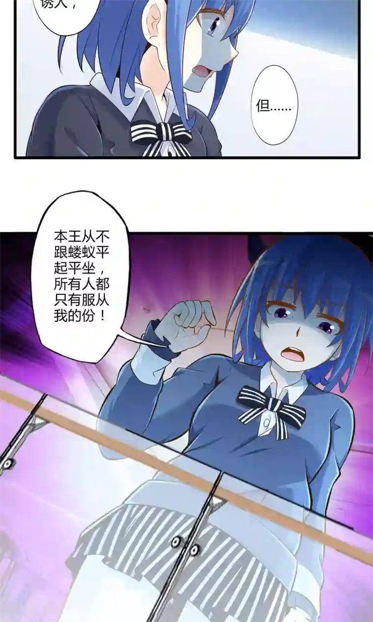 极品公寓仙妻第26话 诅咒灵验