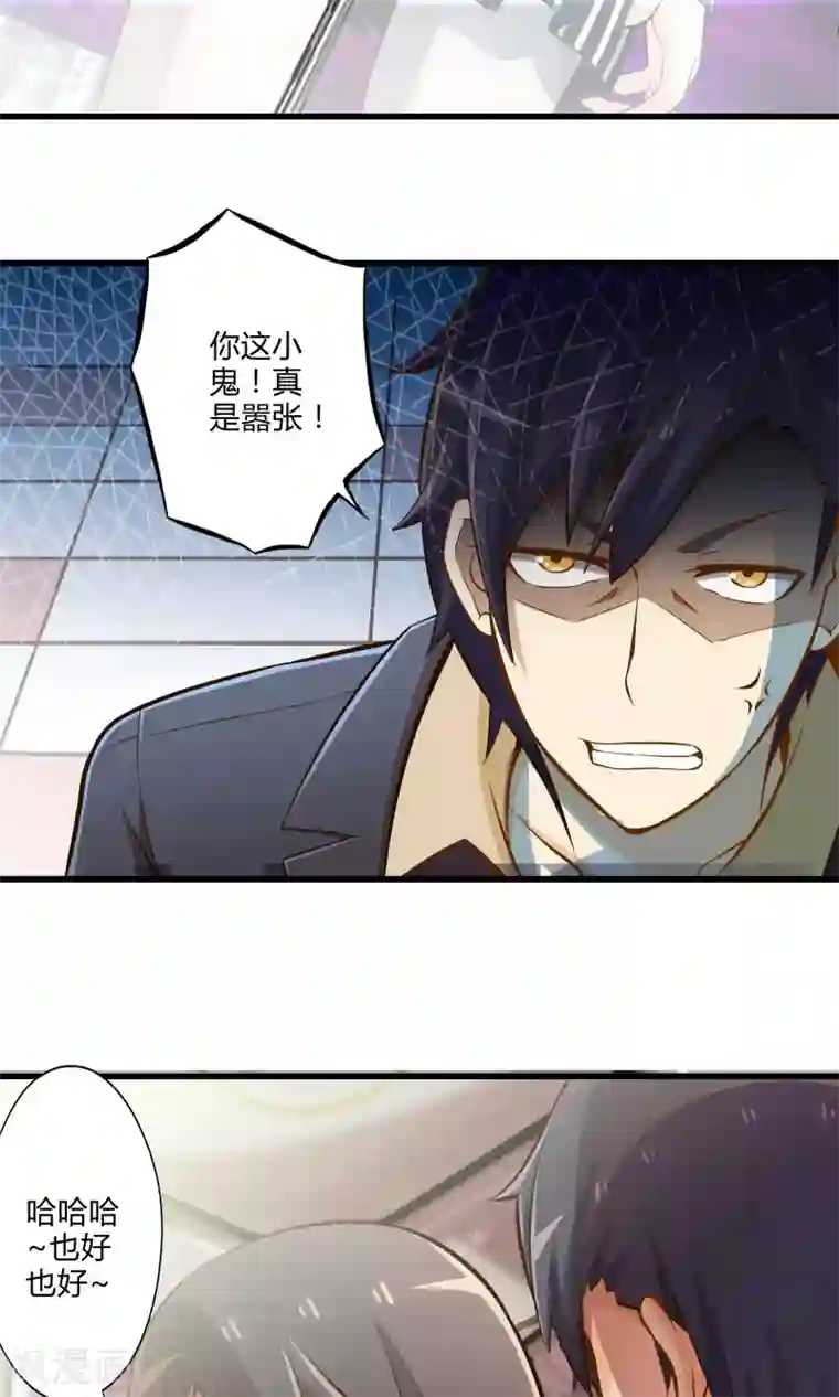 极品公寓仙妻第26话 诅咒灵验