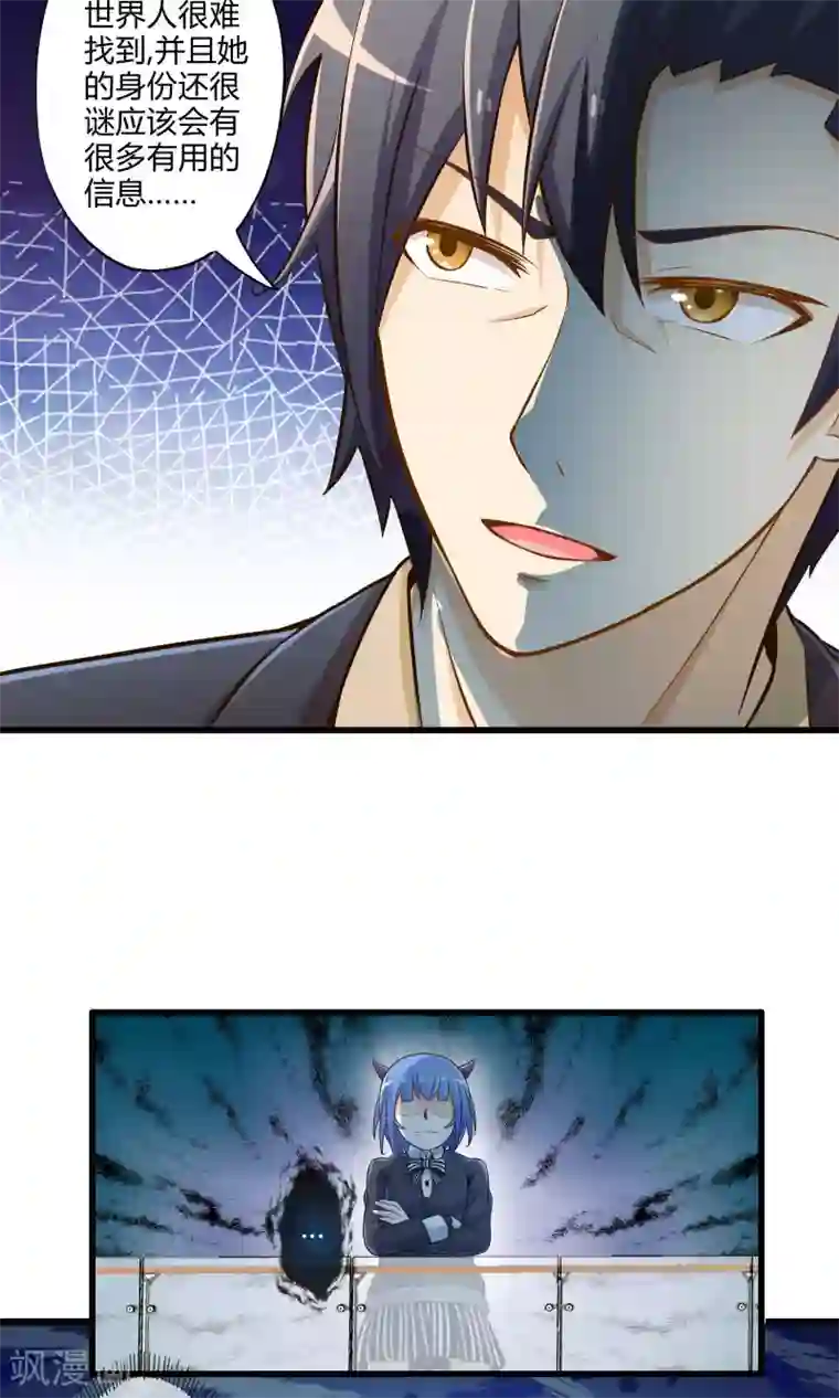 极品公寓仙妻第26话 诅咒灵验