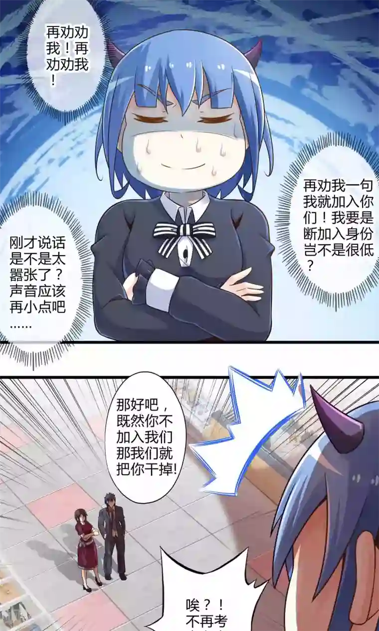 极品公寓仙妻第26话 诅咒灵验