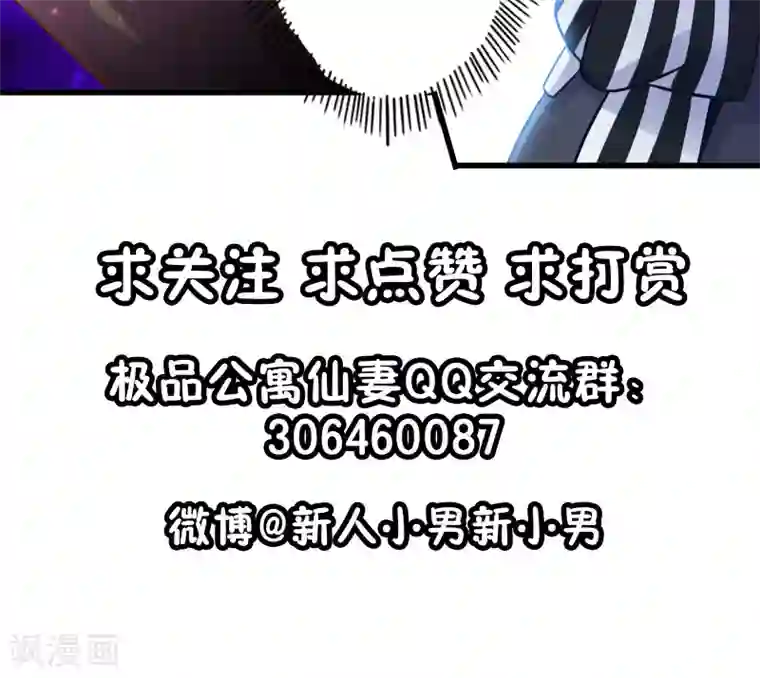 极品公寓仙妻第26话 诅咒灵验