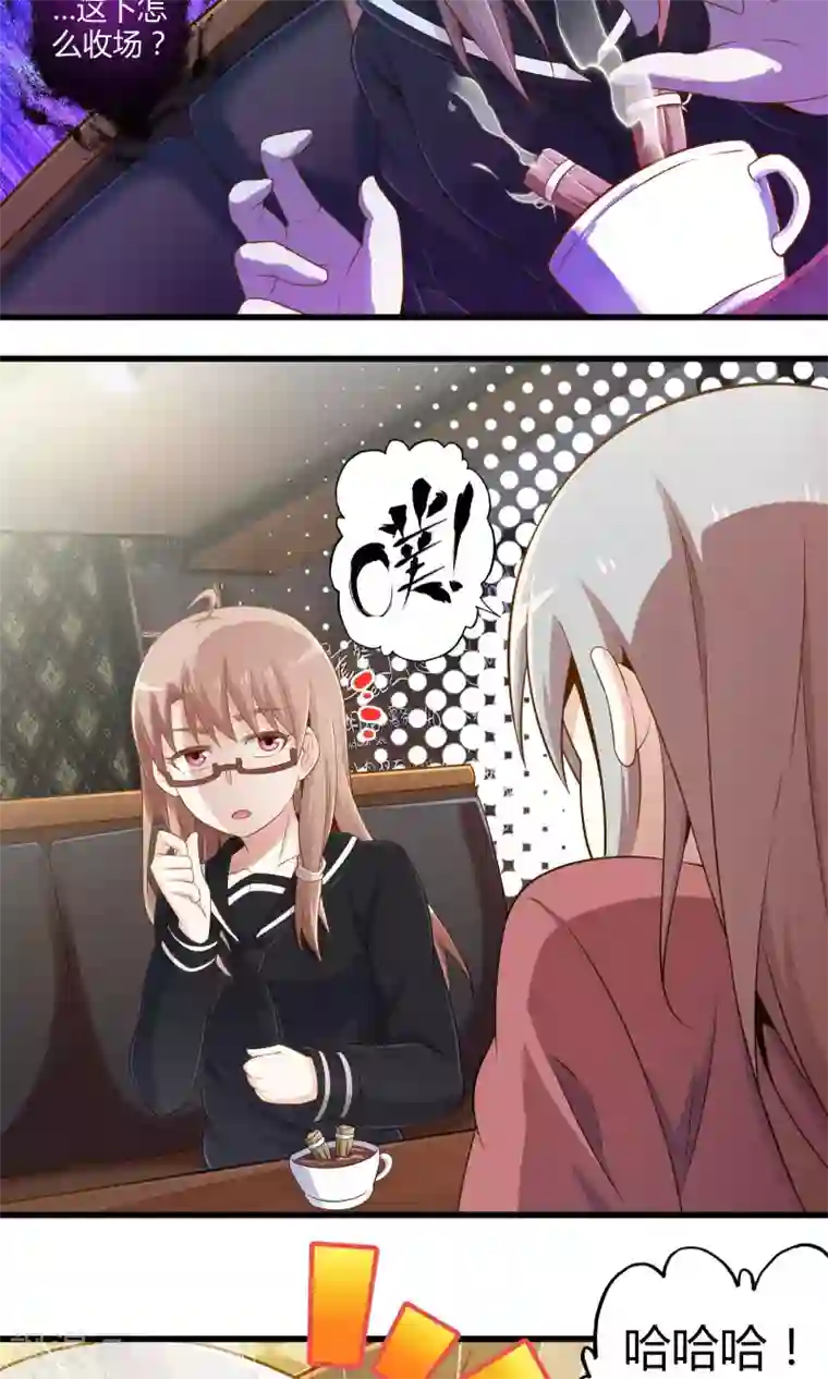 极品公寓仙妻第26话 诅咒灵验