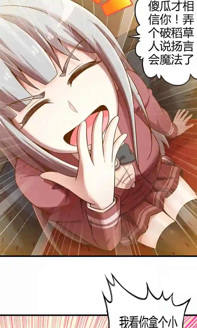 极品公寓仙妻第26话 诅咒灵验