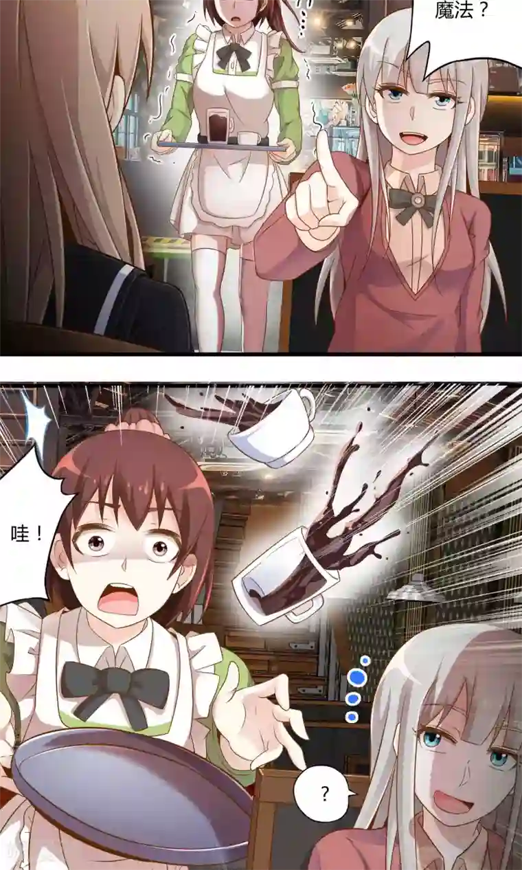 极品公寓仙妻第26话 诅咒灵验