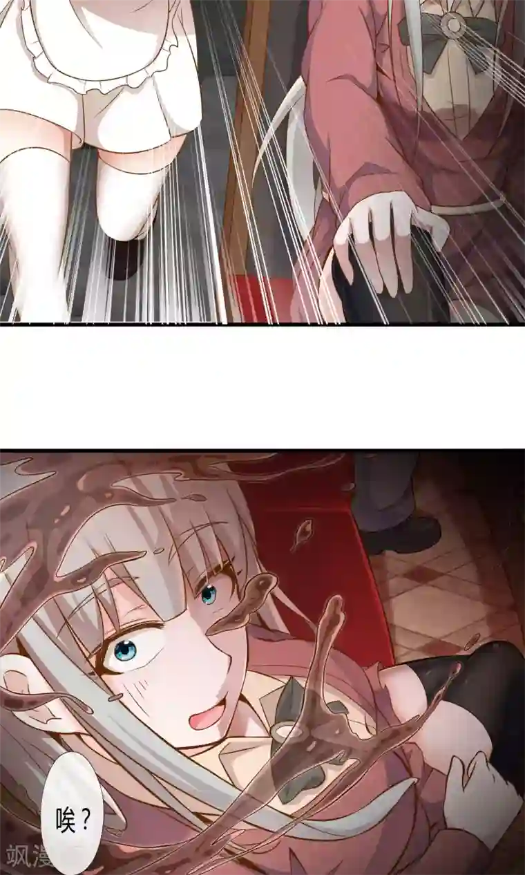 极品公寓仙妻第26话 诅咒灵验