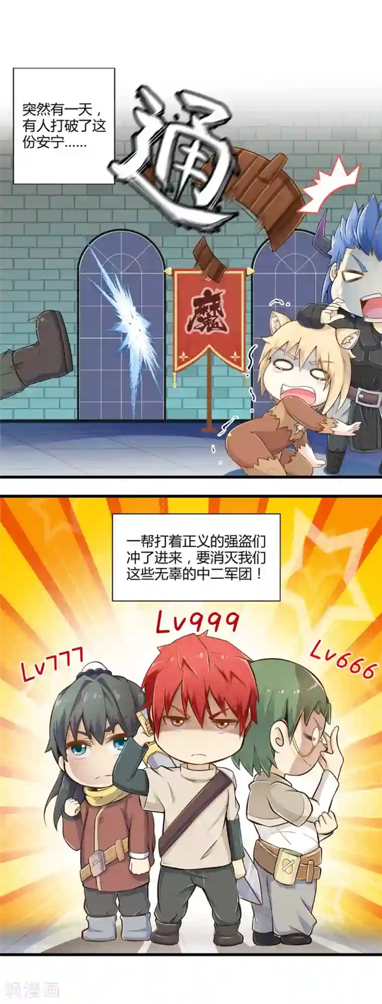 极品公寓仙妻第27话 诅咒升级