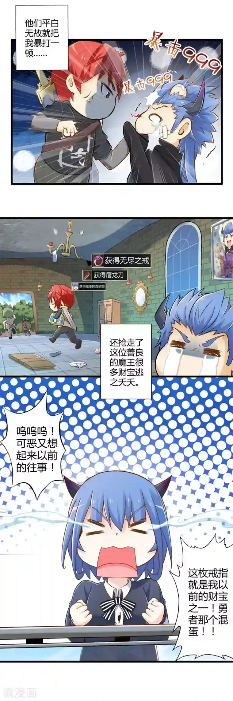 极品公寓仙妻第27话 诅咒升级