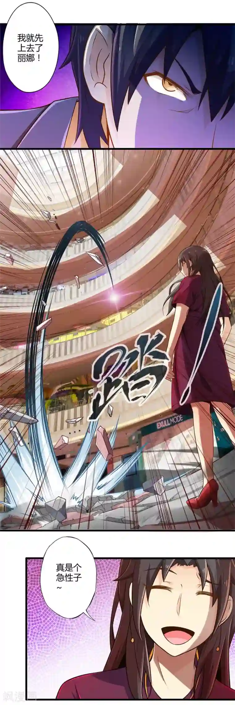 极品公寓仙妻第27话 诅咒升级