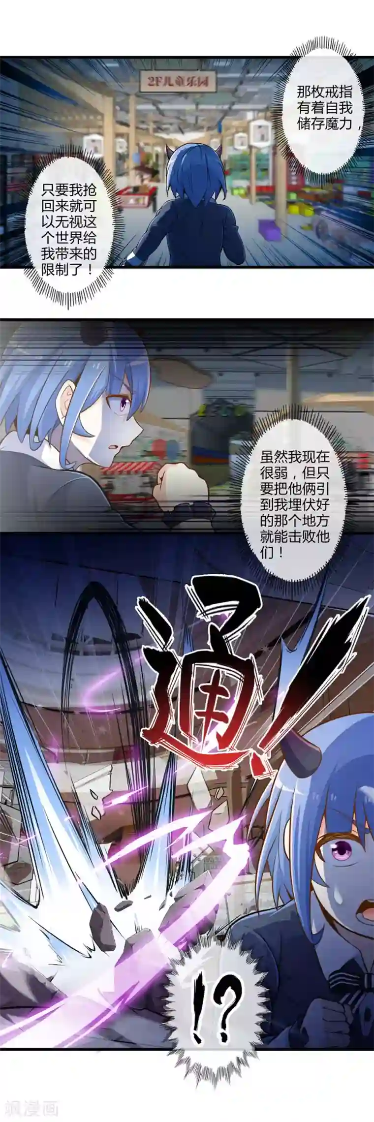 极品公寓仙妻第27话 诅咒升级