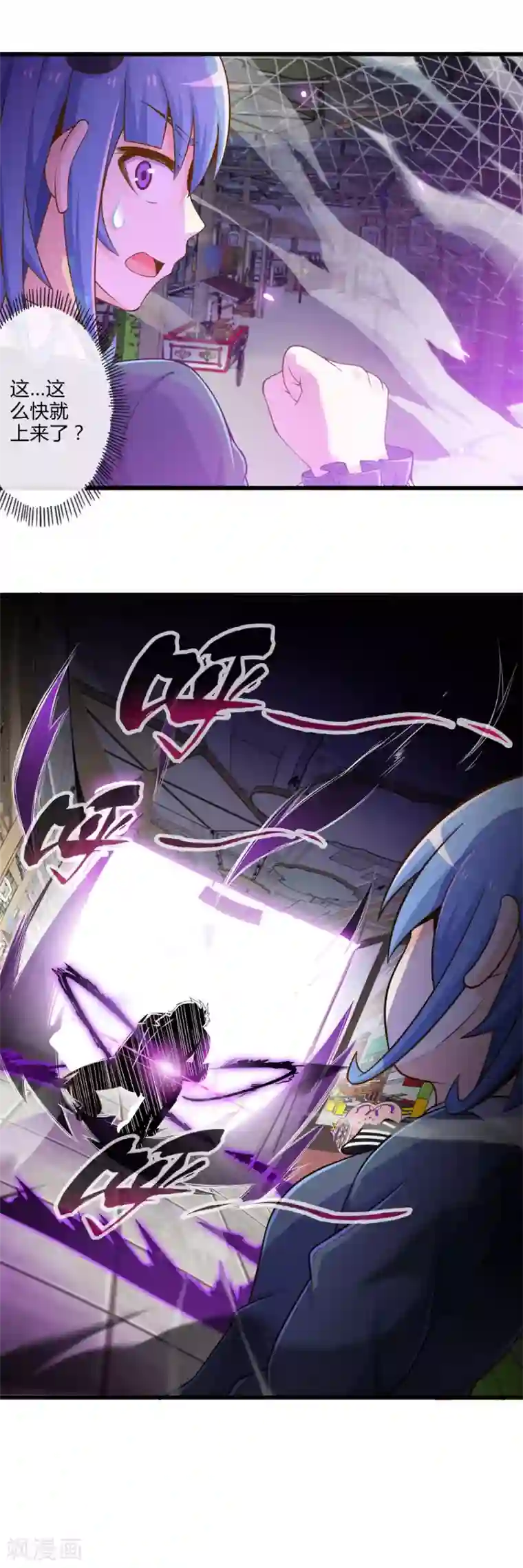 极品公寓仙妻第27话 诅咒升级