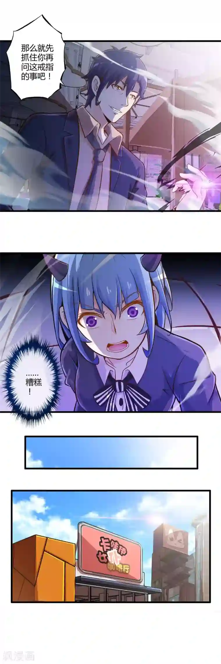 极品公寓仙妻第27话 诅咒升级