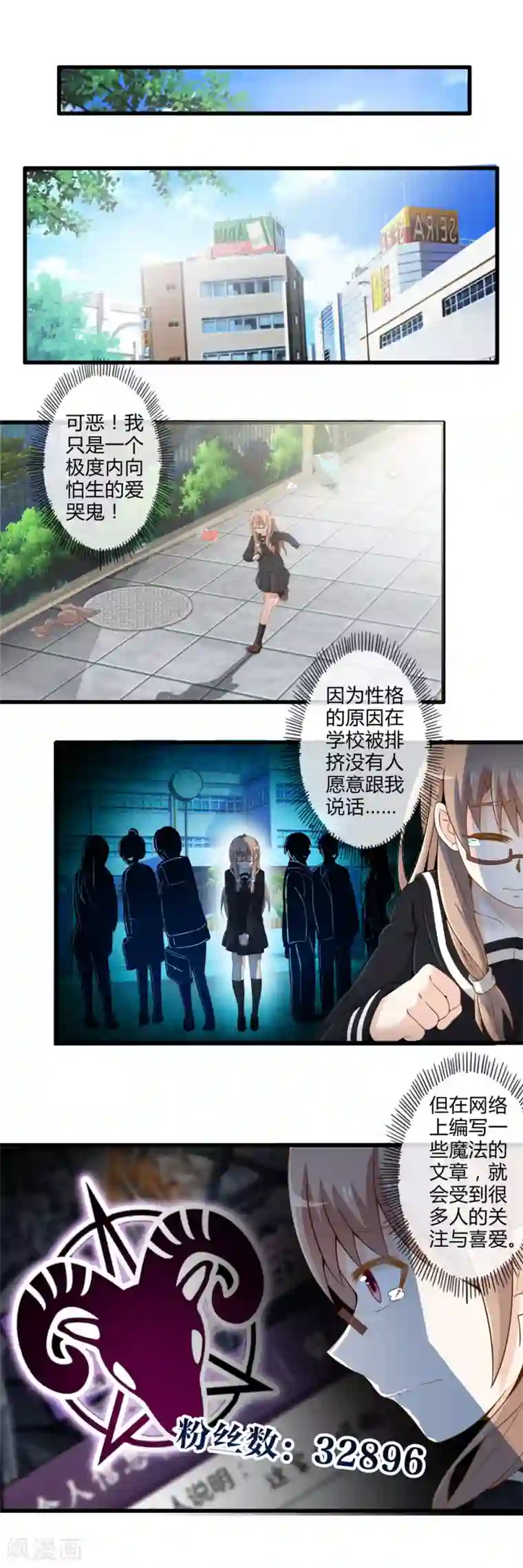 极品公寓仙妻第28话 逃走的夏唯