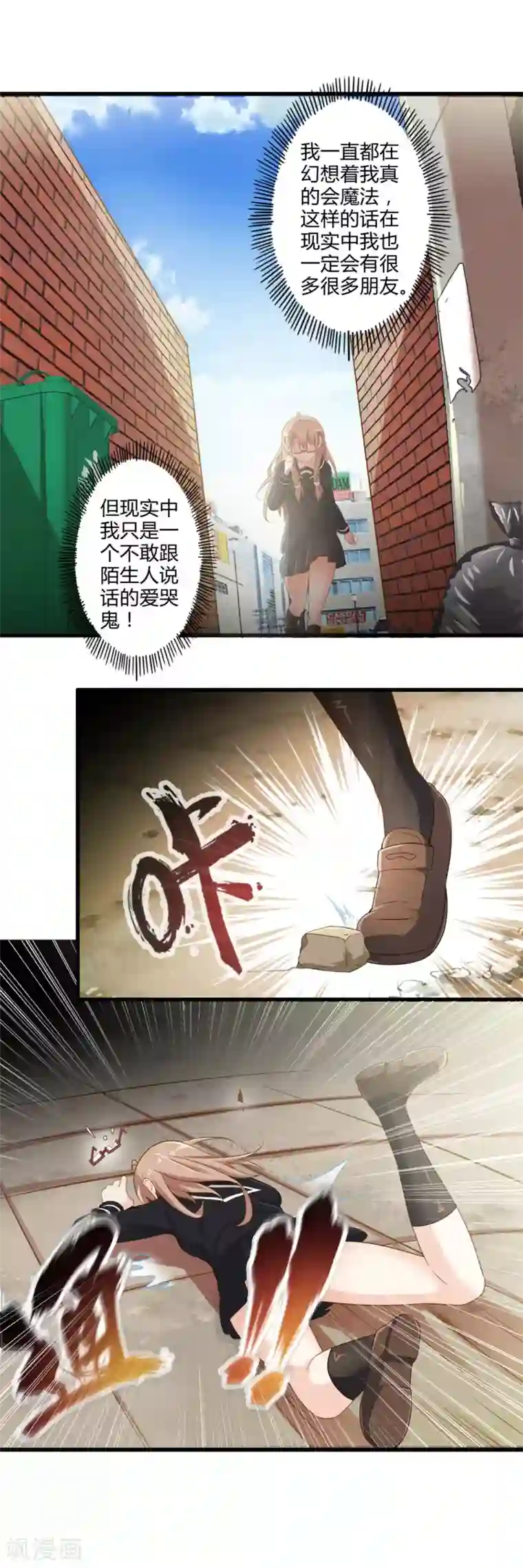 极品公寓仙妻第28话 逃走的夏唯