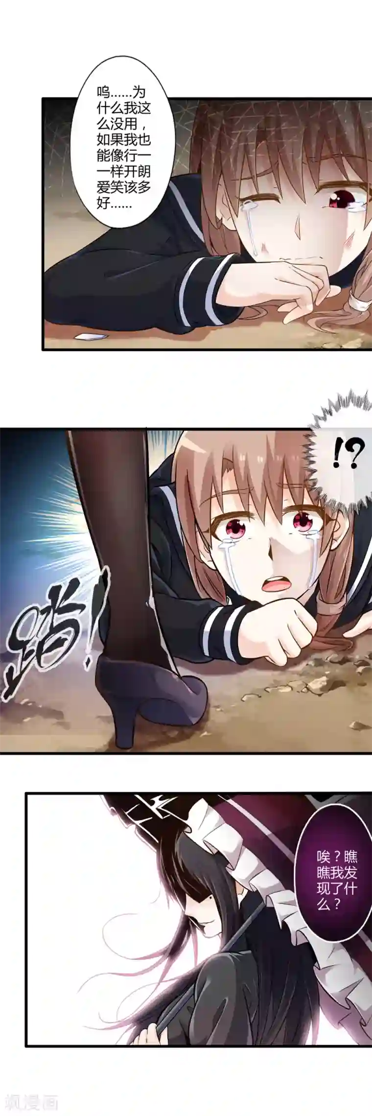 极品公寓仙妻第28话 逃走的夏唯