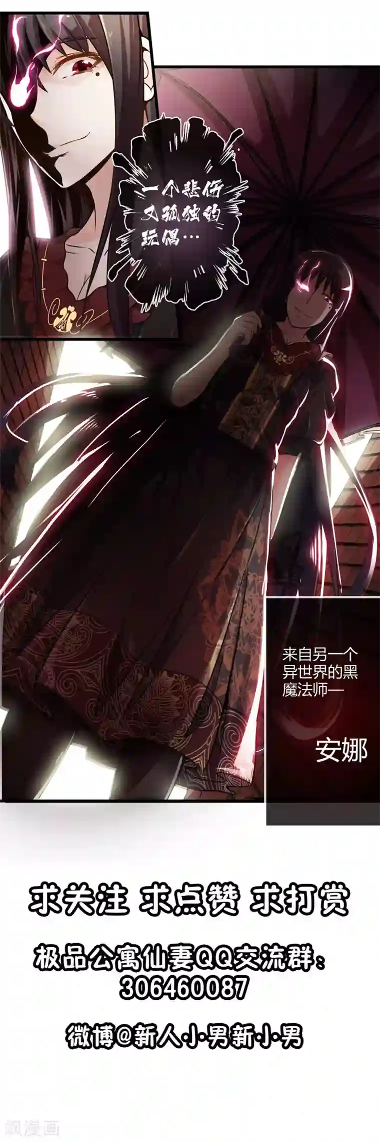 极品公寓仙妻第28话 逃走的夏唯