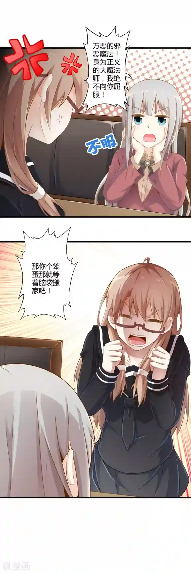 极品公寓仙妻第28话 逃走的夏唯