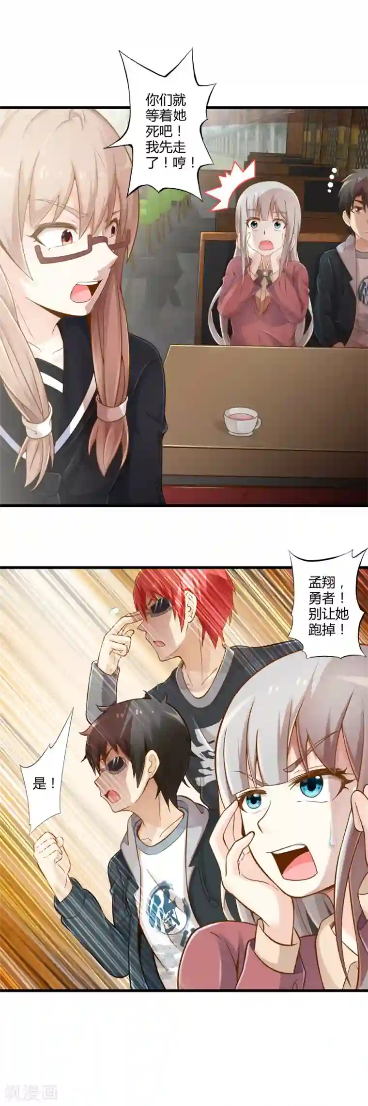 极品公寓仙妻第28话 逃走的夏唯