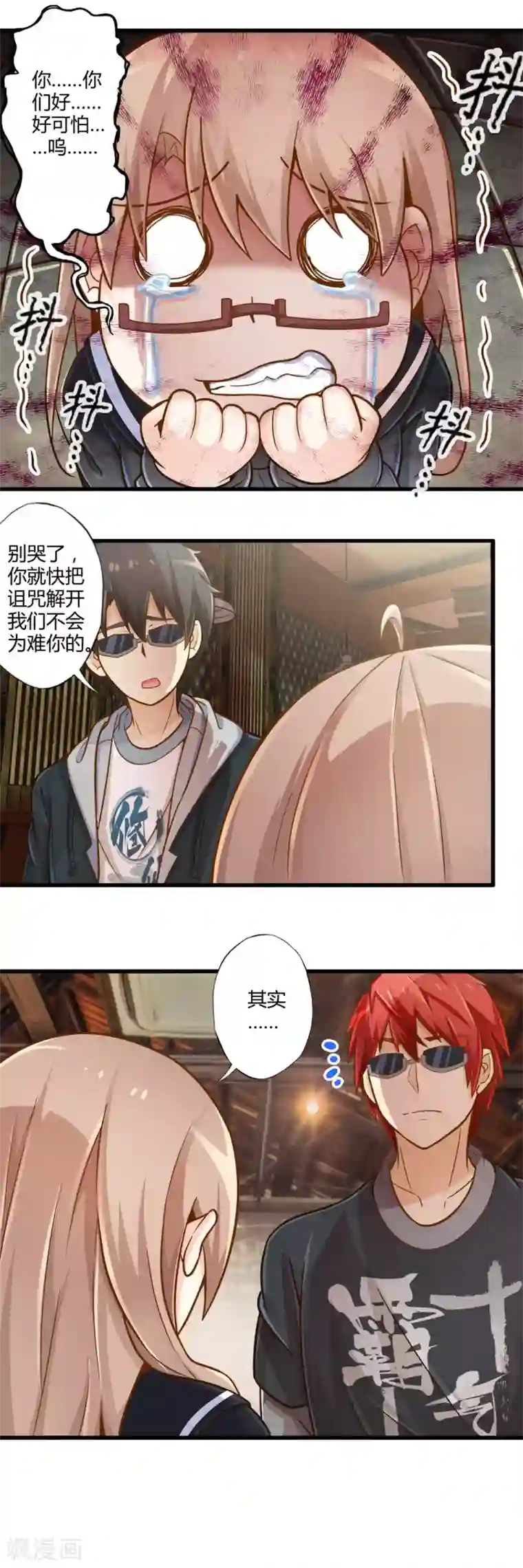 极品公寓仙妻第28话 逃走的夏唯