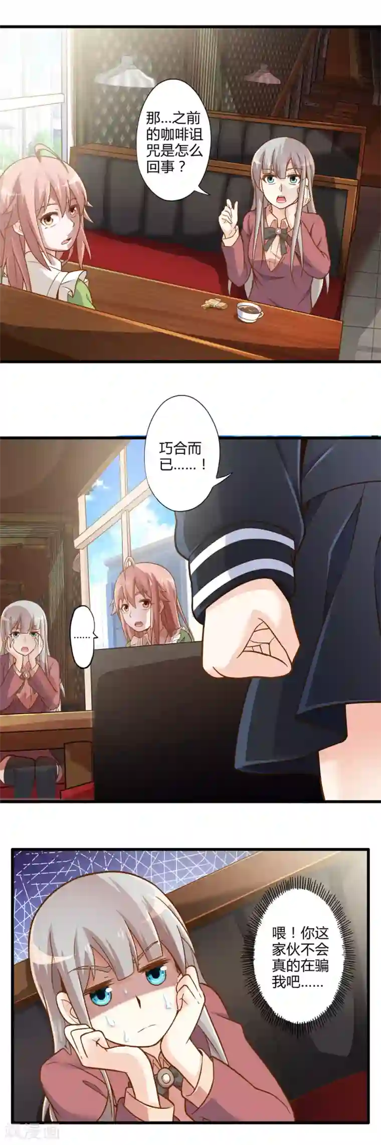 极品公寓仙妻第28话 逃走的夏唯