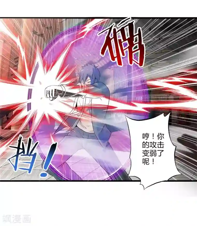 极品公寓仙妻第29话 抓捕小路西