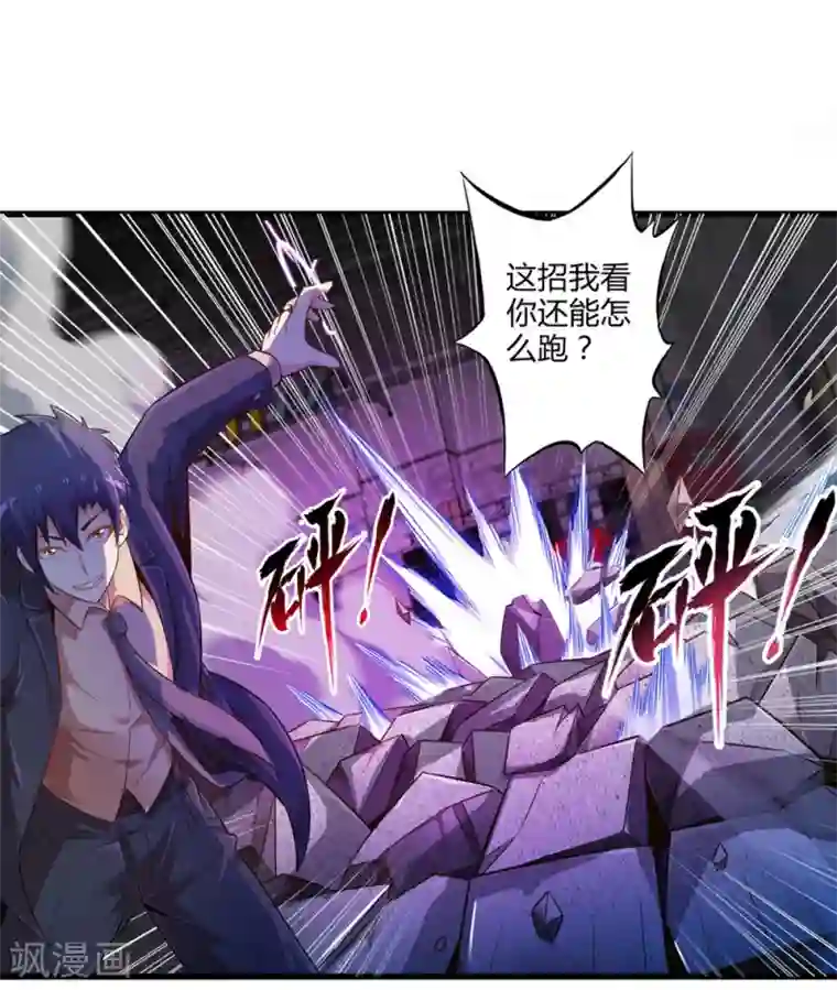 极品公寓仙妻第29话 抓捕小路西