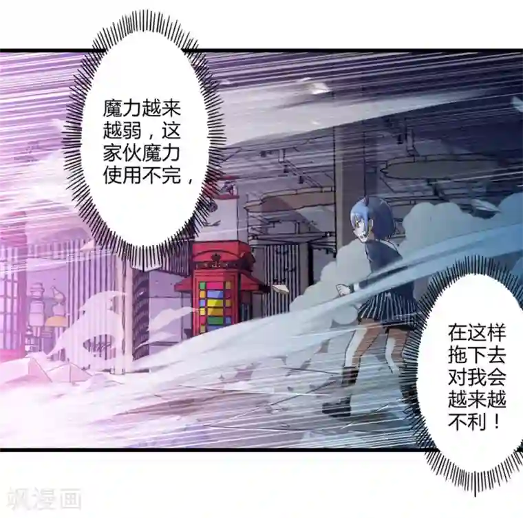 极品公寓仙妻第29话 抓捕小路西