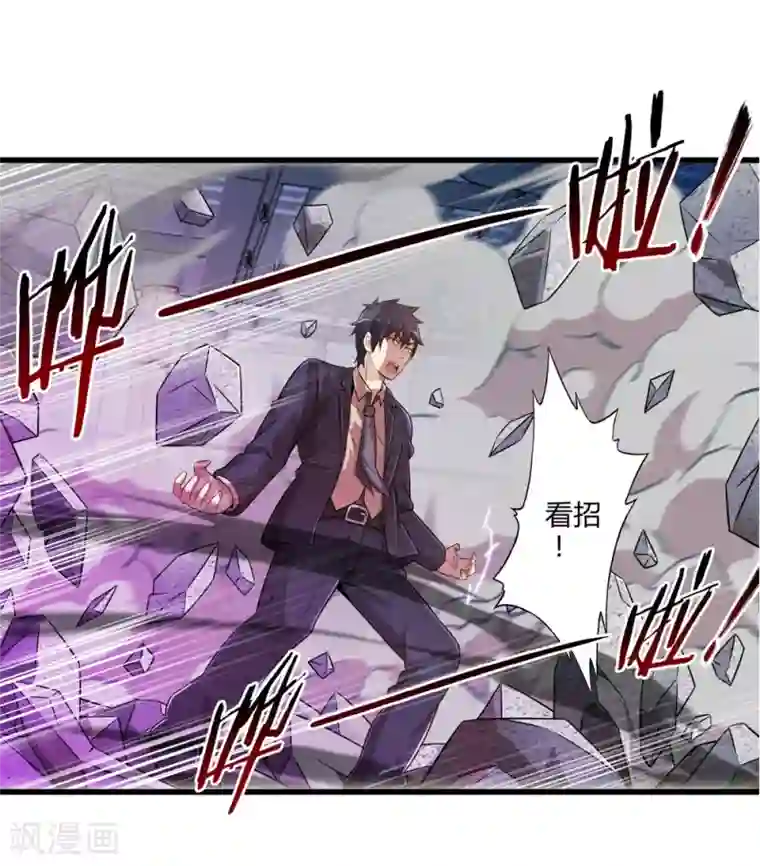 极品公寓仙妻第29话 抓捕小路西