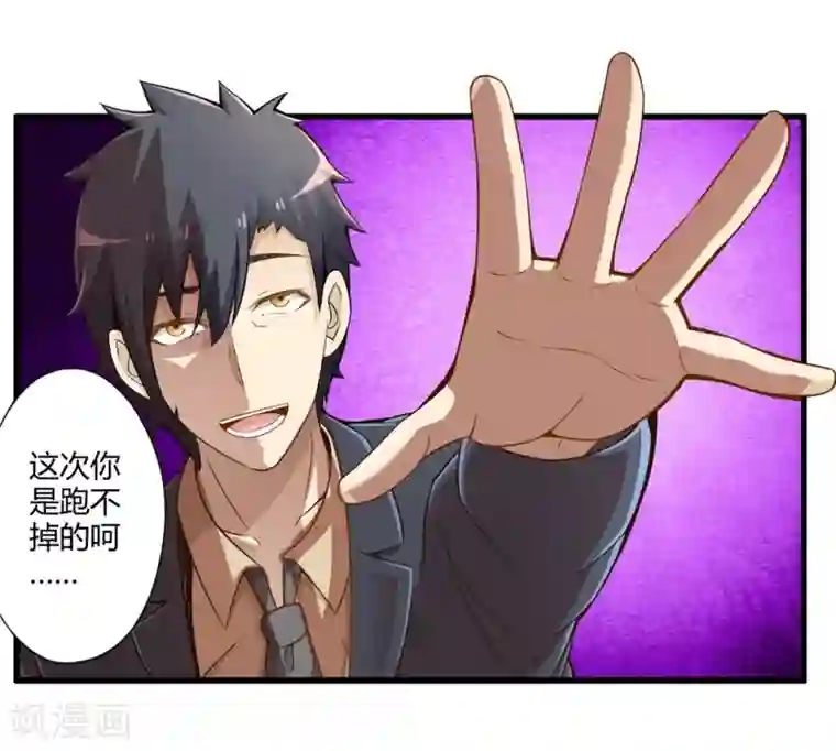 极品公寓仙妻第29话 抓捕小路西