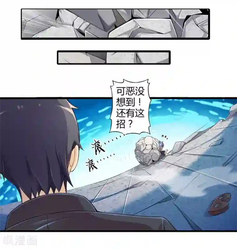 极品公寓仙妻第29话 抓捕小路西