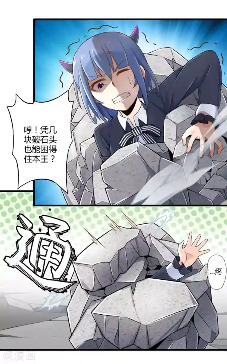 极品公寓仙妻第29话 抓捕小路西