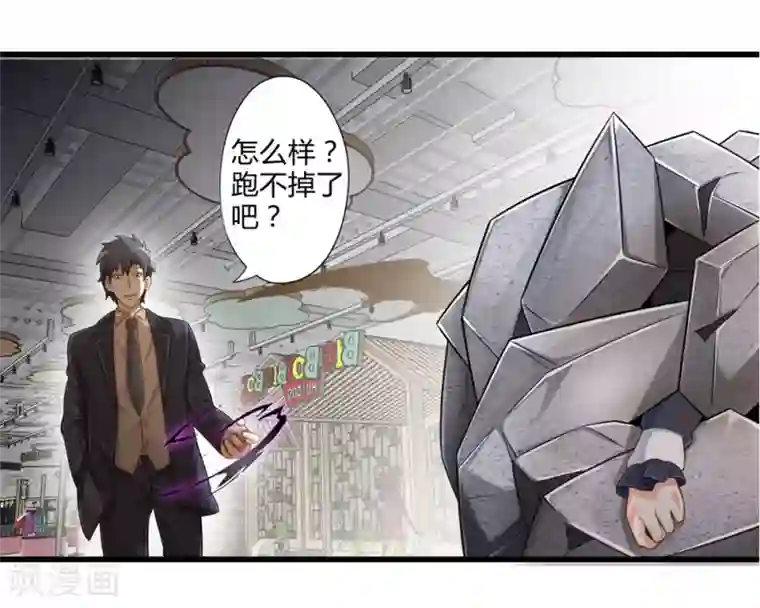 极品公寓仙妻第29话 抓捕小路西
