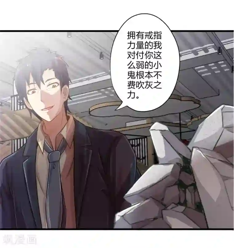 极品公寓仙妻第29话 抓捕小路西