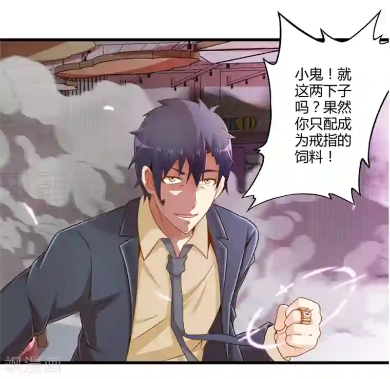 极品公寓仙妻第29话 抓捕小路西