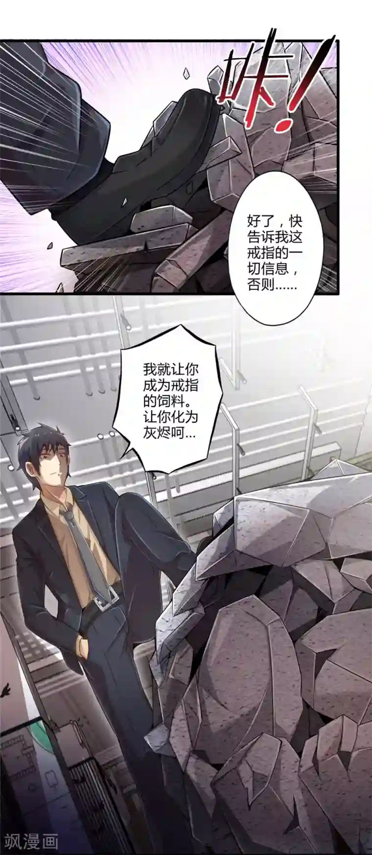 极品公寓仙妻第29话 抓捕小路西