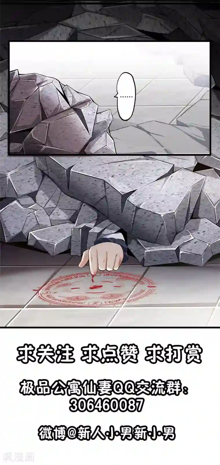 极品公寓仙妻第29话 抓捕小路西