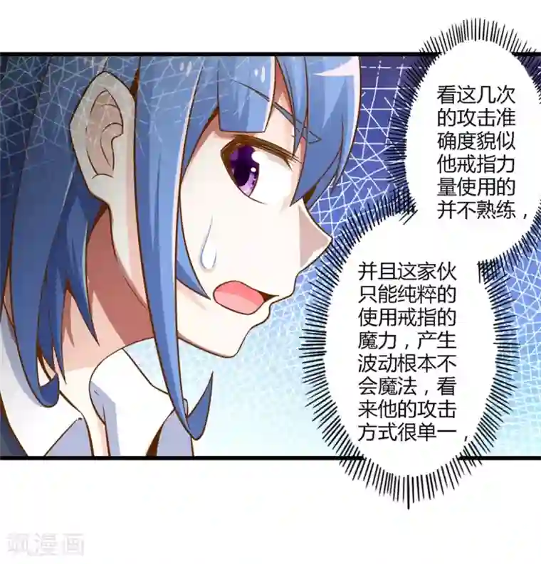 极品公寓仙妻第29话 抓捕小路西