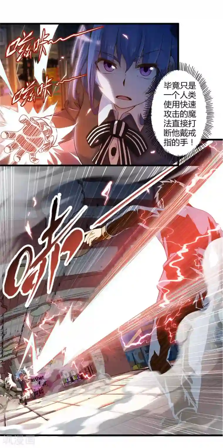 极品公寓仙妻第29话 抓捕小路西
