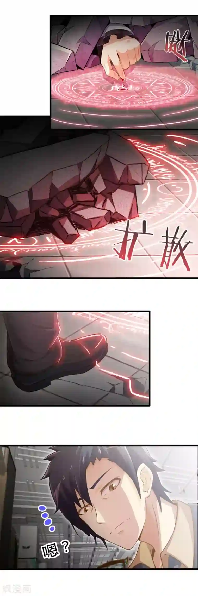 极品公寓仙妻第30话 苦战中的魔王1