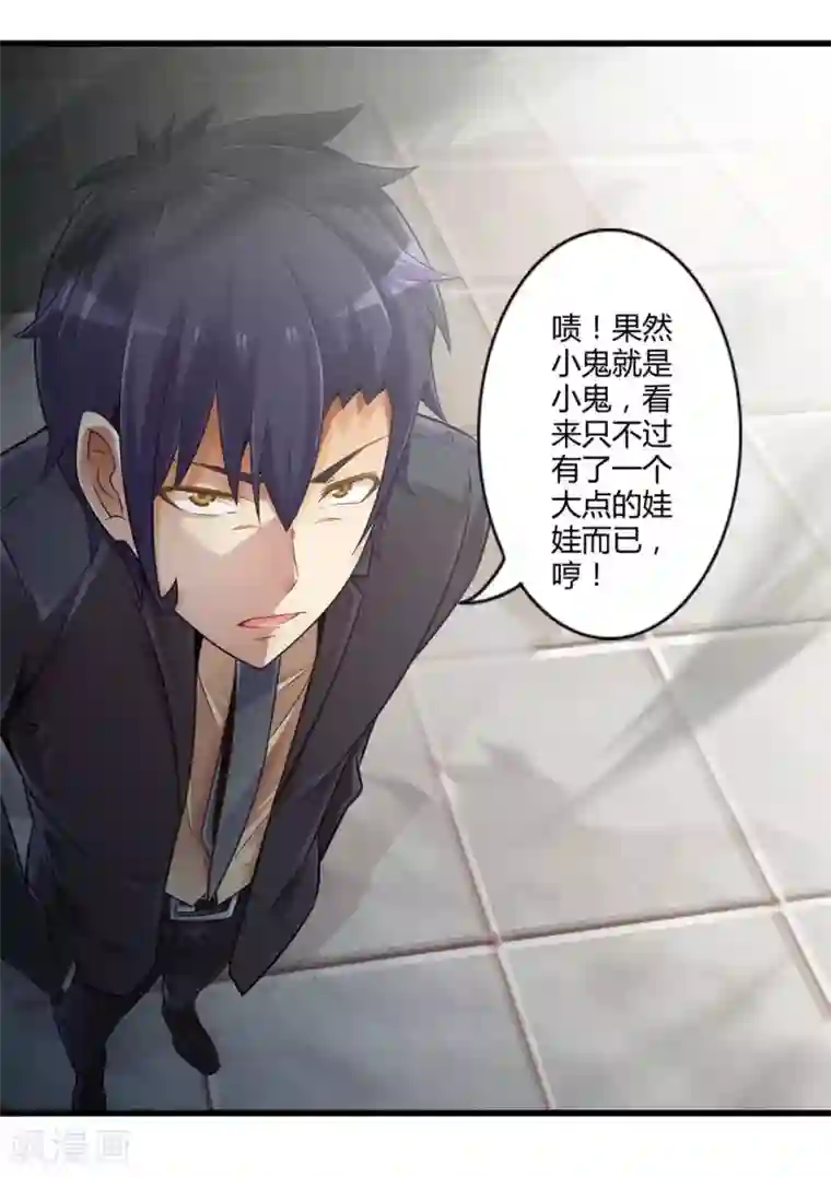 极品公寓仙妻第30话 苦战中的魔王1