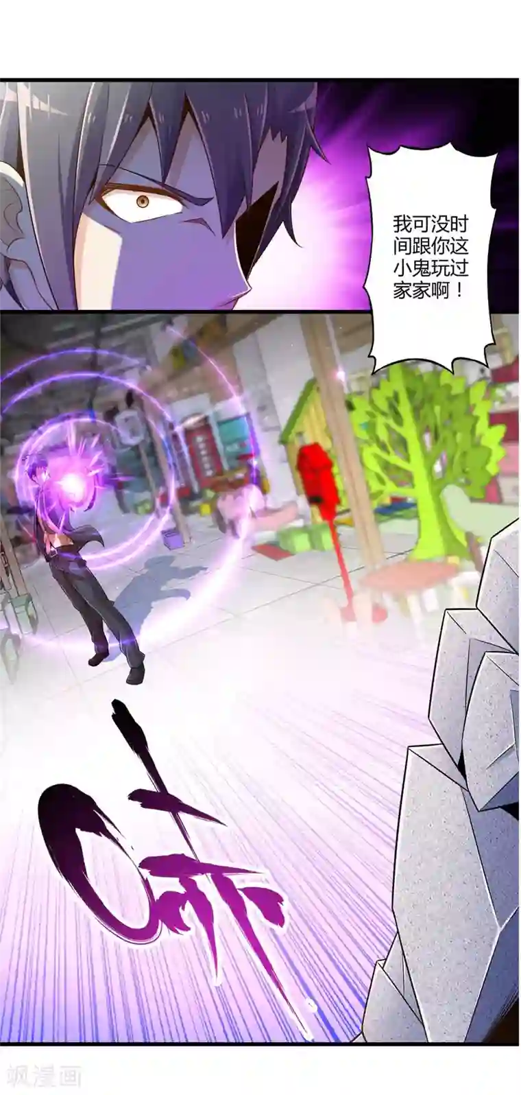 极品公寓仙妻第30话 苦战中的魔王1