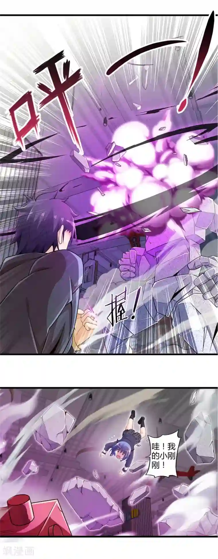 极品公寓仙妻第30话 苦战中的魔王1