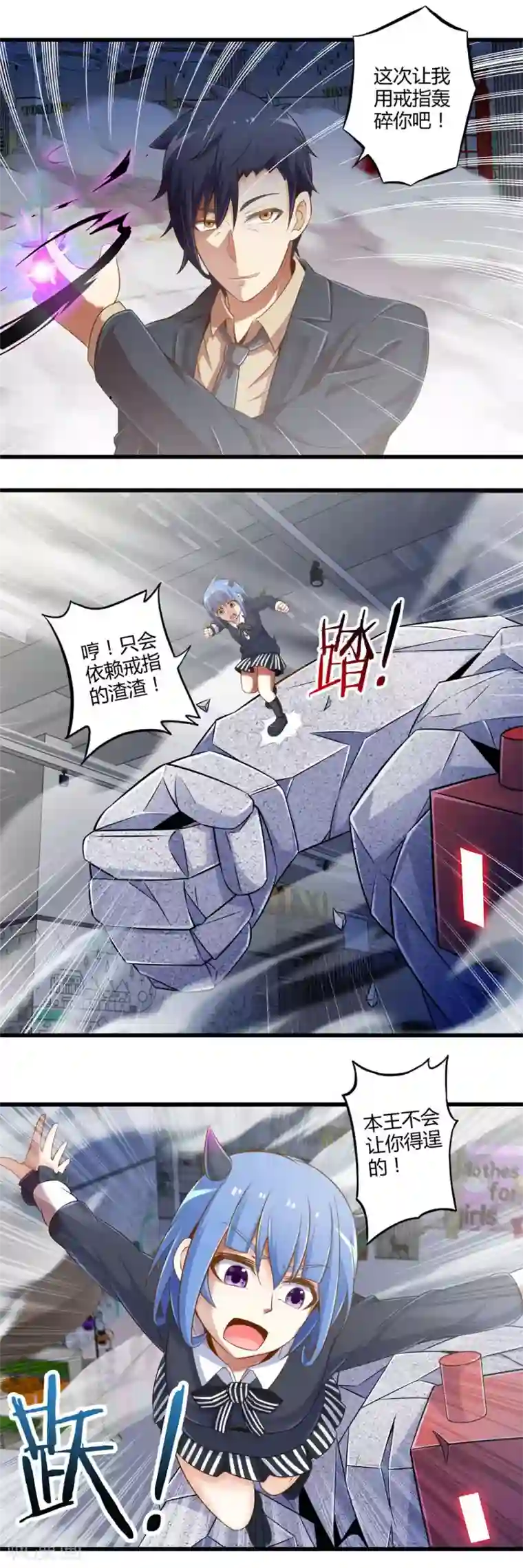 极品公寓仙妻第30话 苦战中的魔王1