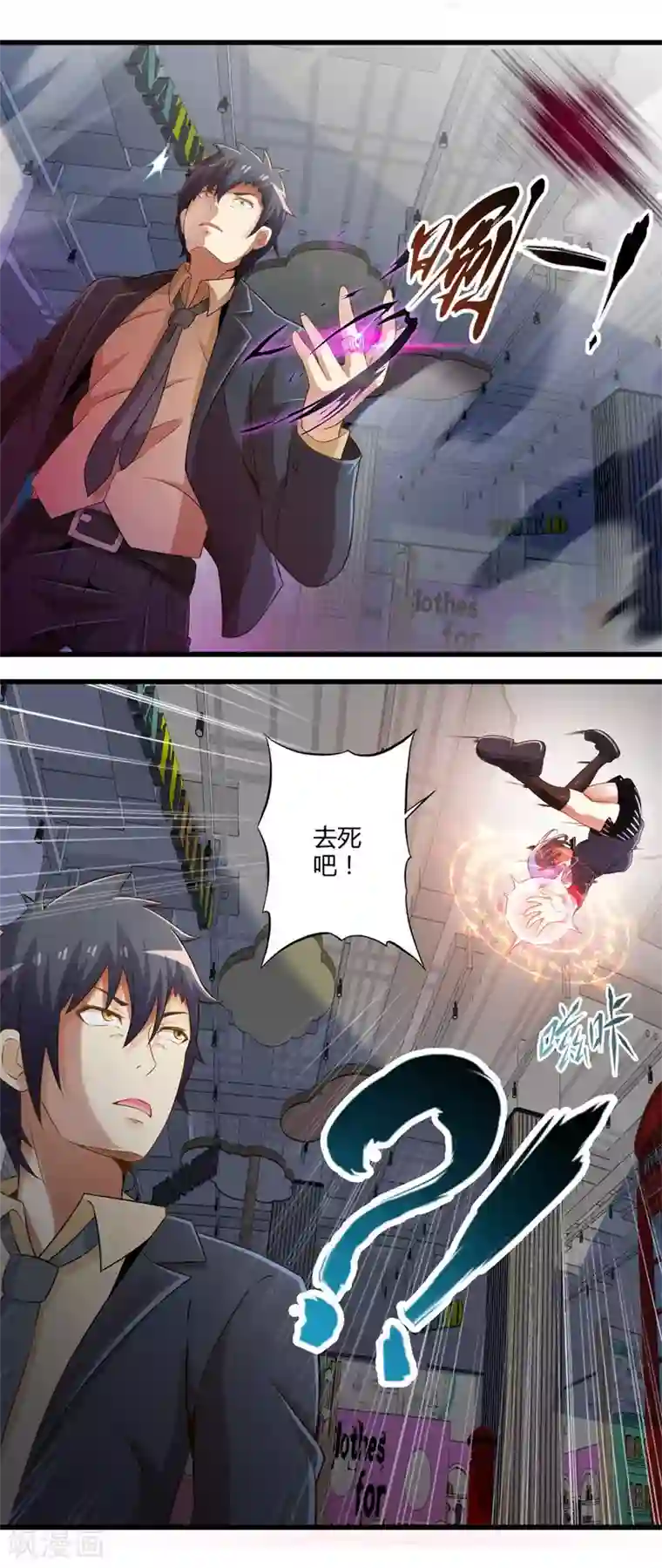 极品公寓仙妻第30话 苦战中的魔王1