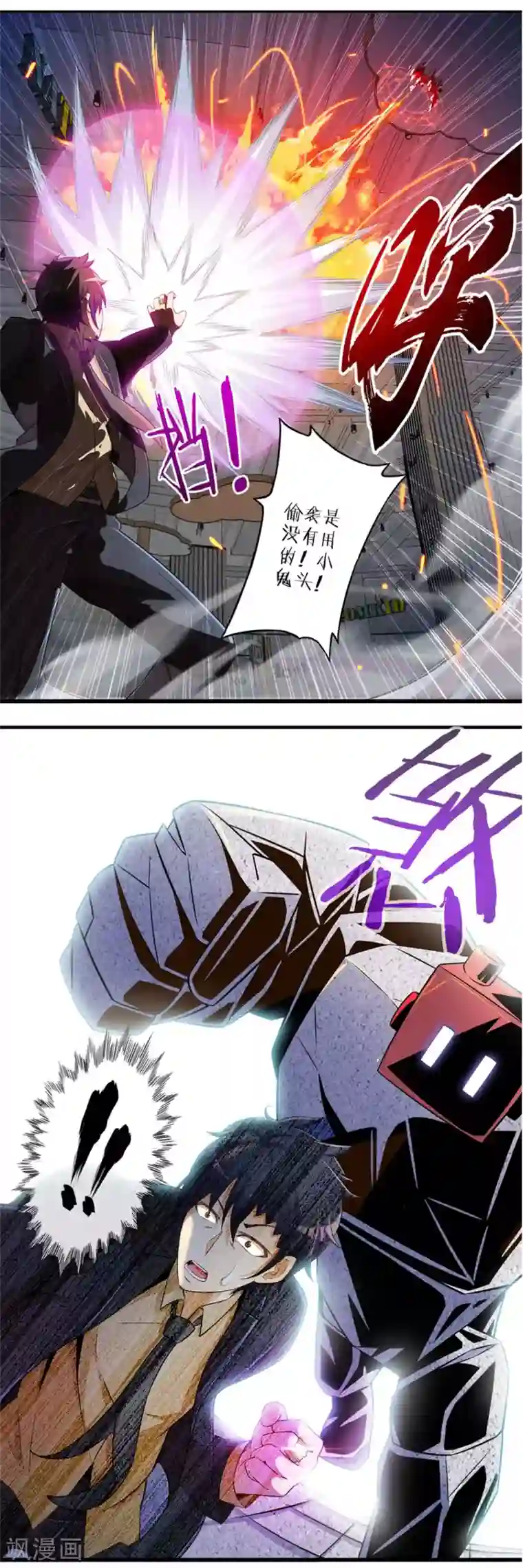 极品公寓仙妻第30话 苦战中的魔王1