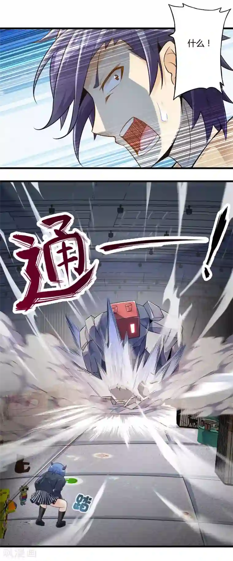 极品公寓仙妻第30话 苦战中的魔王1