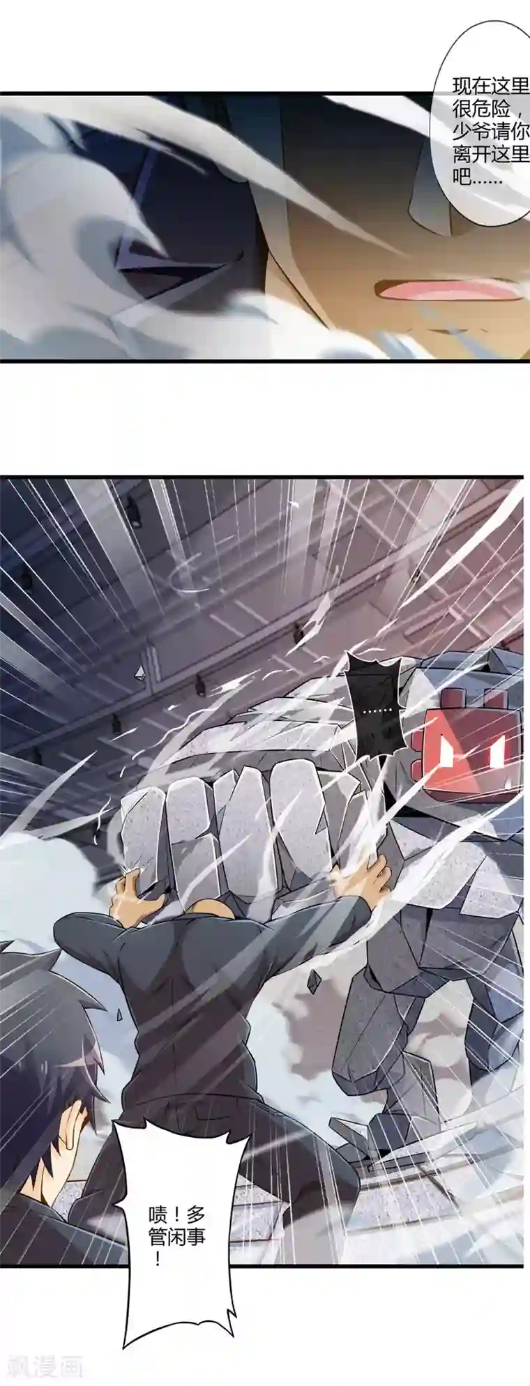 极品公寓仙妻第30话 苦战中的魔王1