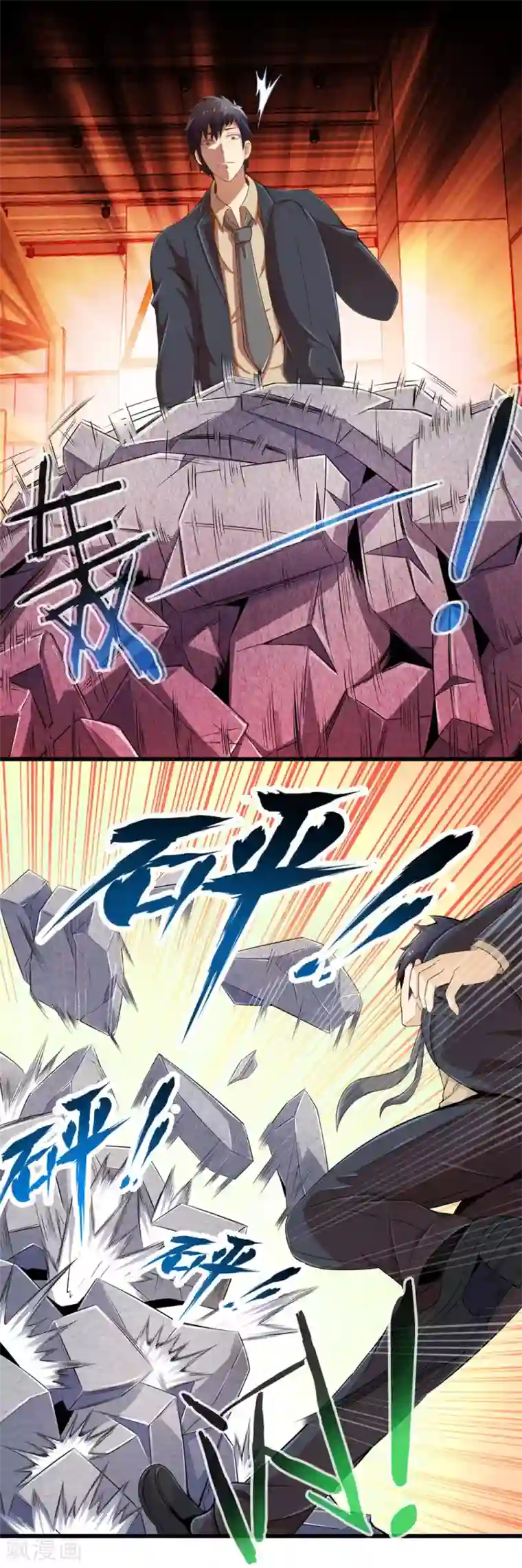 极品公寓仙妻第30话 苦战中的魔王1