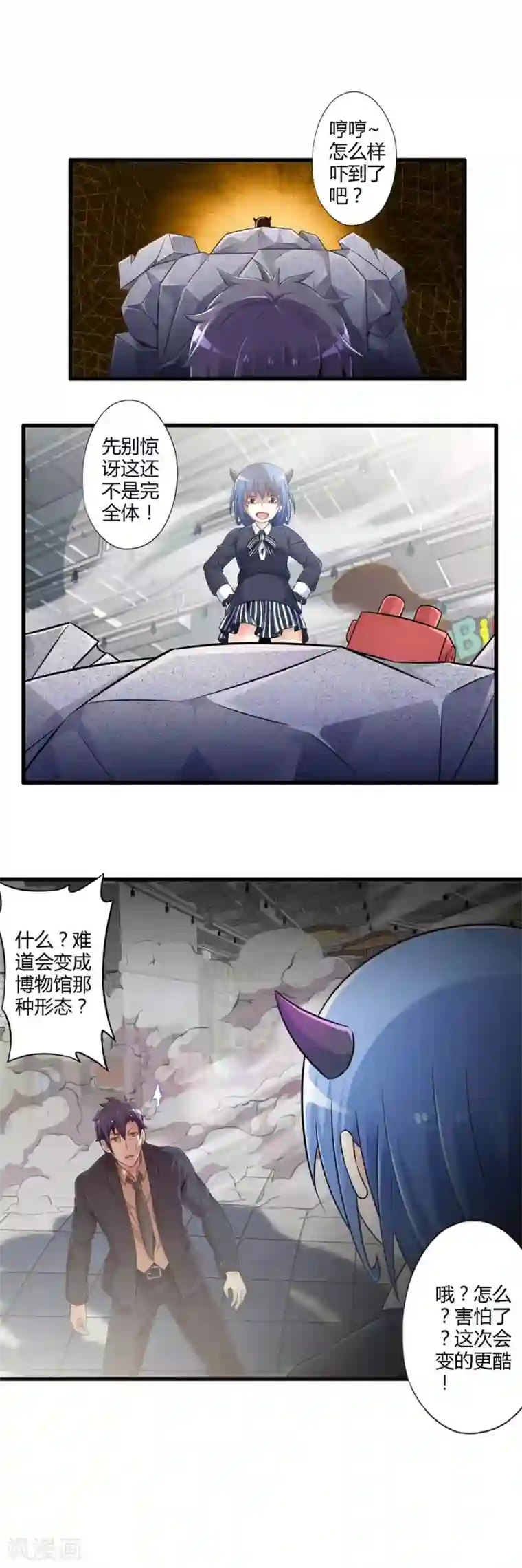 极品公寓仙妻第30话 苦战中的魔王1