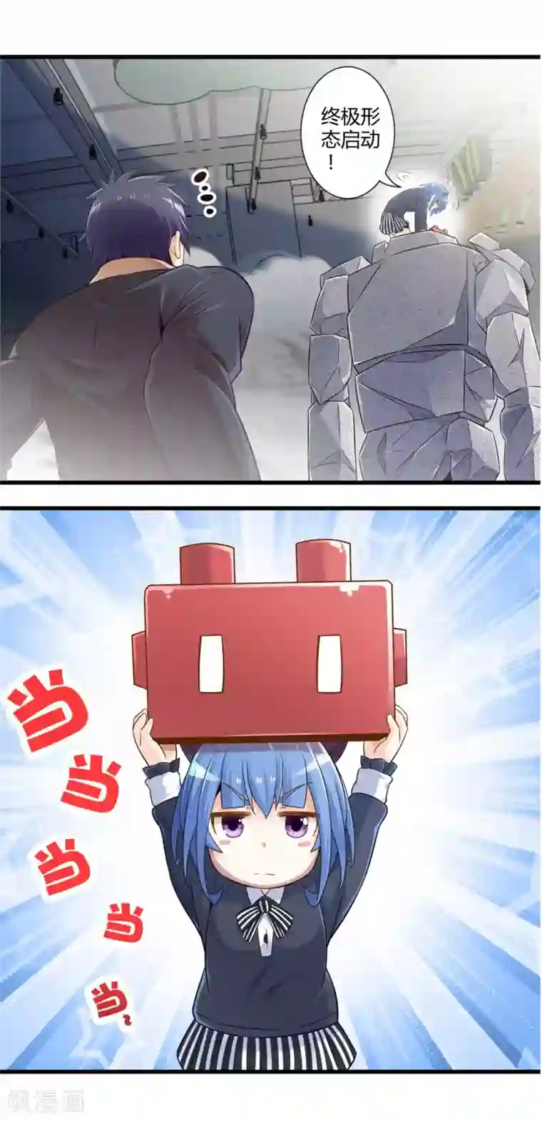 极品公寓仙妻第30话 苦战中的魔王1